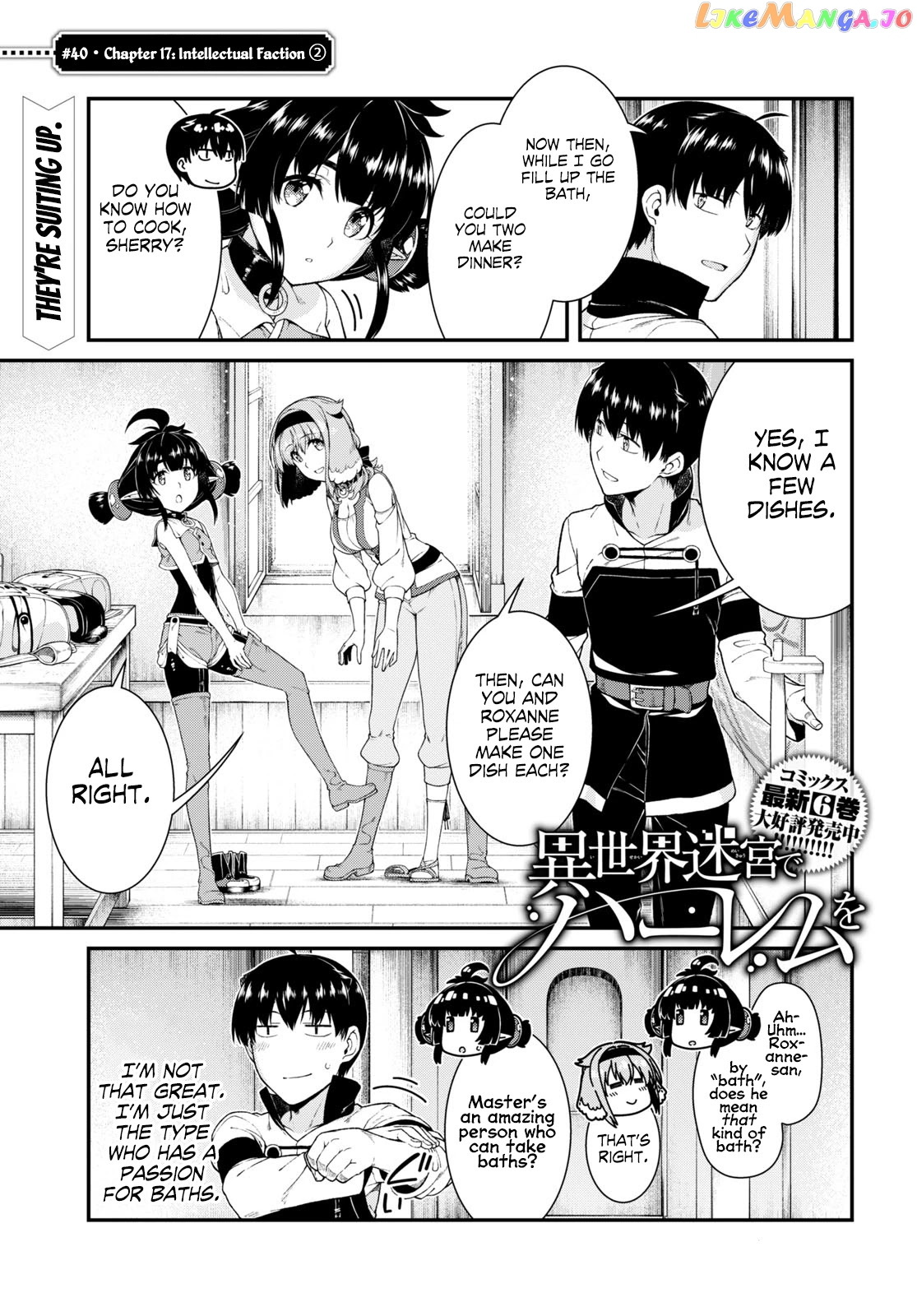 A Harem in the Fantasy World Dungeon, Chapter 40 image 03